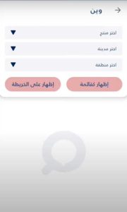 تنزيل تطبيق وين البطاقة الذكية اخر اصدار 2025 للاندرويد 5