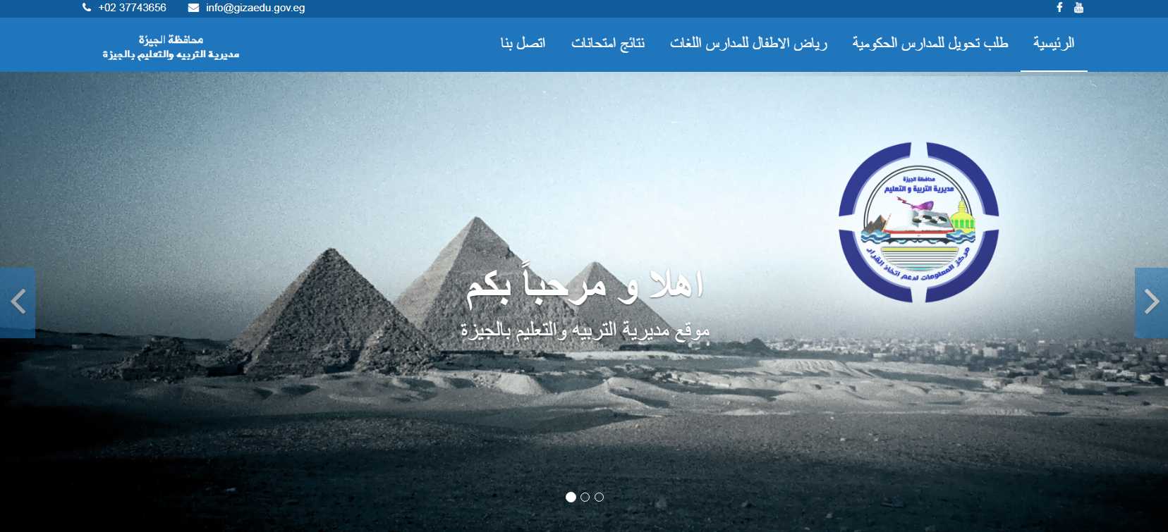 نتيجه الشهاده الاعداديه محافظه الجيزه الترم الثاني بالاسم 1