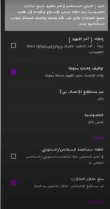 تحميل واتس اب حواء 2022 اخر اصدار البنفسجي والاحمر APK 2