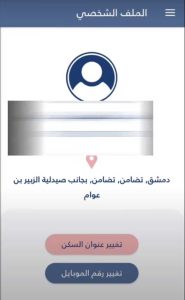 تنزيل تطبيق وين البطاقة الذكية اخر اصدار 2025 للاندرويد 9