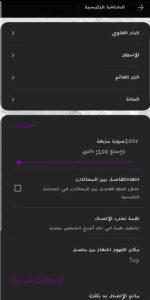 تحميل واتس اب حواء 2022 اخر اصدار البنفسجي والاحمر APK 4