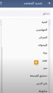 تنزيل تطبيق وين البطاقة الذكية اخر اصدار 2025 للاندرويد 7