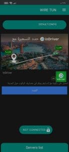 تحميل تطبيق Wire Tun أحدث إصدار للاندرويد مجانا 1
