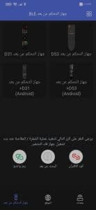 تحميل برنامج ECast للرسيفر 2022 محدث اخر اصدار للاندرويد 4
