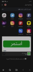 أفضل برنامج تنزيل فيديوهات مجاني بجودة عالية للاندرويد apk 1