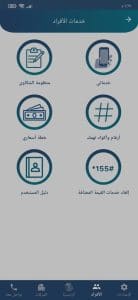 تحميل تطبيق My NTRA apk للاندرويد برابط مباشر مجانا 2