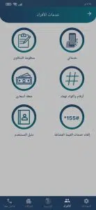 تحميل تطبيق My NTRA apk للاندرويد برابط مباشر مجانا 3 تحميل تطبيق My NTRA apk للاندرويد برابط مباشر مجانا 2