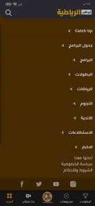 تحميل تطبيق AD Sports أبوظبي الرياضية بث مباشر مباريات اليوم 6