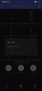 تحميل برنامج ECast للرسيفر 2022 محدث اخر اصدار للاندرويد 3