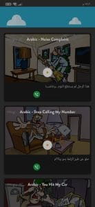 افضل تطبيق مقالب صوتية بصوت بنت في الاصدقاء برقم مجهول 2