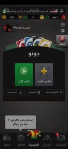 تحميل لعبة هاند اون لاين Hand Saudi اخر اصدار للاندرويد 1