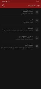 برنامج تحميل الفيديو من المواقع المحجوبة والمحمية للاندرويد 2