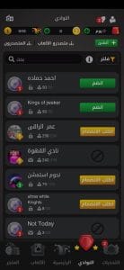 تحميل لعبة هاند اون لاين Hand Saudi اخر اصدار للاندرويد 3