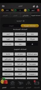 تنزيل لعبة جواكر اخر تحديث 2022 للاندرويد مجانا 3