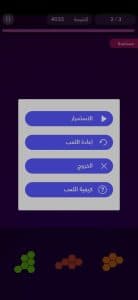 تحميل لعبة شعلة درب عقلك يوميا اخر اصدار كاملة للاندرويد APK 1