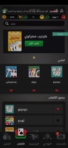 تحميل لعبة هاند اون لاين Hand Saudi اخر اصدار للاندرويد 4