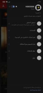 برنامج تحميل الفيديو من المواقع المحجوبة والمحمية للاندرويد 3