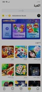 تحميل تطبيق هاجو Hago للتعارف علي اصدقاء جدد دردشة صوتية 1