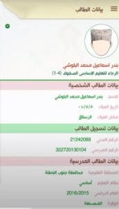 تحميل تطبيق ولي الأمر سلطنة عمان 2025 للاندرويد اخر اصدار 4