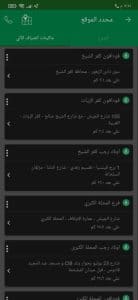تحميل تطبيق فوري بنك فيصل ios للايفون والاندرويد اخر اصدار 1