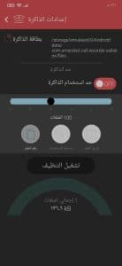 تنزيل برنامج تسجيل المكالمات تلقائيا مجانا للاندرويد 2025 3