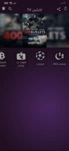 تحميل تطبيق أكشن تي في Action TV Apk اخر اصدار 2023 للاندرويد