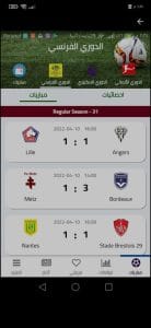 تحميل تطبيق سما الرياضية بث مباشر Sama Sport 1