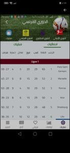 تحميل تطبيق سما الرياضية بث مباشر Sama Sport 2