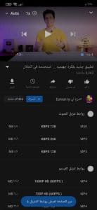 برنامج تحميل الفيديو من المواقع المحجوبة والمحمية للاندرويد 5 برنامج تحميل الفيديو من المواقع المحجوبة والمحمية للاندرويد 4