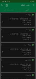 تحميل تطبيق فوري بنك فيصل ios للايفون والاندرويد اخر اصدار 5 تحميل تطبيق فوري بنك فيصل ios للايفون والاندرويد اخر اصدار 4