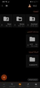 تحميل تطبيق مشغل الفيديو لتشغيل القنوات المشفرة للاندرويد 3
