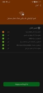تحميل تطبيق واي فاي دوت كوم للاندرويد 2022 بدون روت APK 4