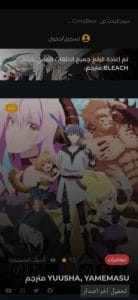تنزيل تطبيق شاهد انمي Shahiid Anime APK اخر اصدار 2022 1