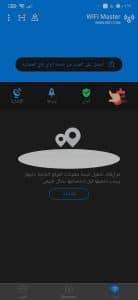 تحميل تطبيق واي فاي دوت كوم للاندرويد 2022 بدون روت APK 1