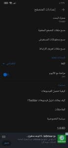 برنامج تنزيل فيديوهات من جوجل كروم بجودة عالية للاندرويد وللايفون مجانا 2