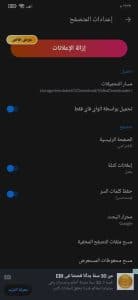 برنامج تنزيل فيديوهات من جوجل كروم بجودة عالية للاندرويد وللايفون مجانا 3