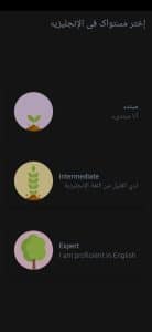 تحميل برنامج تعليم اللغة الانجليزية مجانا للكبار والصغار بدون نت 1