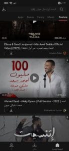 تحميل برنامج Vidmate اخر اصدار للاندرويد 2022 6