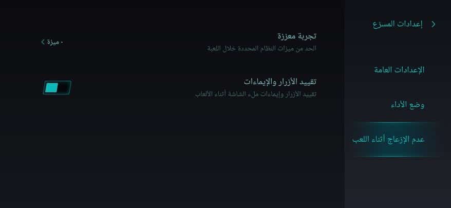 تحميل برنامج Game Turbo 2022 لتسريع الالعاب اخر اصدار APK 5 تحميل برنامج Game Turbo 2022 لتسريع الالعاب اخر اصدار APK 4