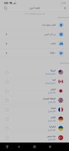 تحميل افضل vpn امريكي مجاني مدي الحياة للاندرويد 2022 2