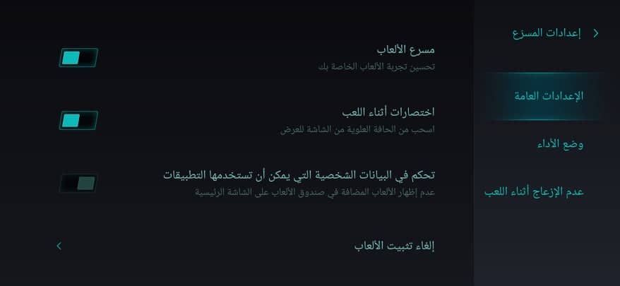 تحميل برنامج Game Turbo 2022 لتسريع الالعاب اخر اصدار APK 4 تحميل برنامج Game Turbo 2022 لتسريع الالعاب اخر اصدار APK 3