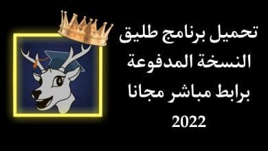 تحميل تطبيق طليق النسخة المدفوعة لتعلم اللغات مجانا APK