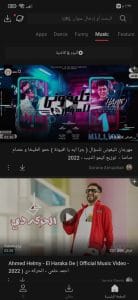 تحميل برنامج Vidmate اخر اصدار للاندرويد 2022 1