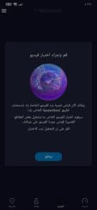 افضل برنامج لقياس سرعة الانترنت الحقيقية بدقة عالية للاندرويد 3