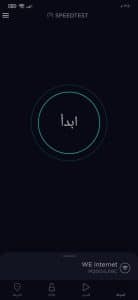 افضل برنامج لقياس سرعة الانترنت الحقيقية بدقة عالية للاندرويد 1