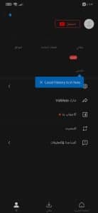 تحميل برنامج vidmate القديم للموبايل apk من ميديا فاير 4