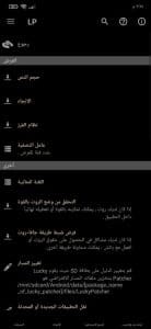 تحميل lucky patcher 8.5.2 برنامج تهكير الالعاب 2024 بدون روت 2