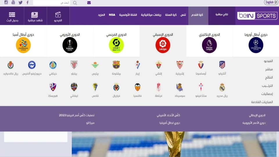 موقع beIN SPORTS بين سبورت لمشاهدة مباريات كرة القدم بث مباشر