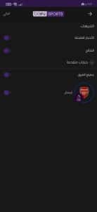 موقع beIN SPORTS بين سبورت لمشاهدة مباريات كرة القدم بث مباشر 7
