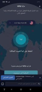 برنامج يفتح شبكات الواي فاي المحمية 2022 للاندرويد بدون روت 2